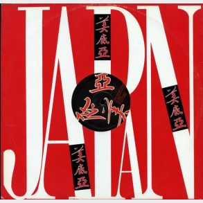 49'ers - How Longer (1990)