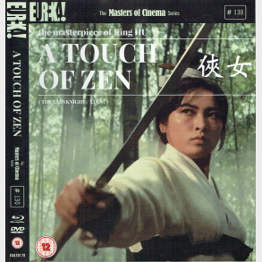 A Touch Of Zen (1971-2016) (SE) (Japan)