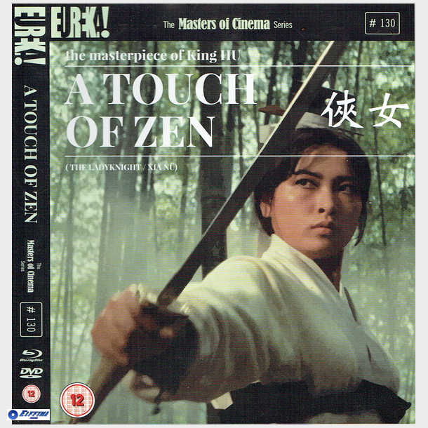 A Touch Of Zen (1971-2016) (SE) (Japan)