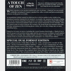 A Touch Of Zen (1971-2016) (SE) (Japan)