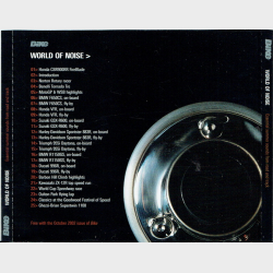 Bike World Of Noise