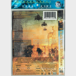 Black Hawk Down (China)