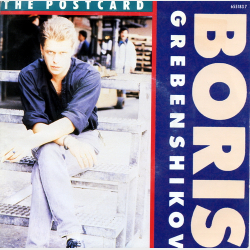 Boris Grebenshikov - The Postcard (1989)
