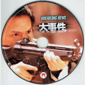 Breaking News (2004)