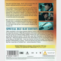 Bullet Train (1975-2023) (SE) (Japan)