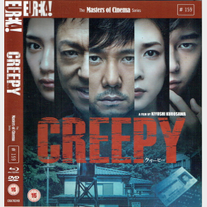 Creepy (2016) (SE) (Japan)