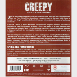 Creepy (2016) (SE) (Japan)