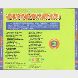 Disney Children's Favorite Songs Volume 2 (2001) (China)