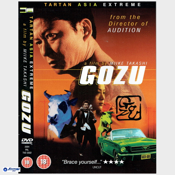 Gozu (UK) (2003)