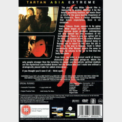 Gozu (UK) (2003)