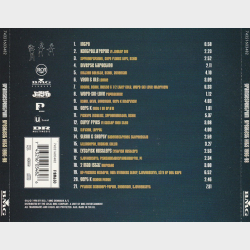 Gramsespektrum - Greatest Hits 1996-98 (1998)