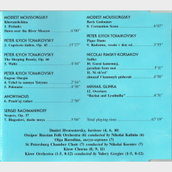 Great Music From Russia (1996) (Promo) (Slim)