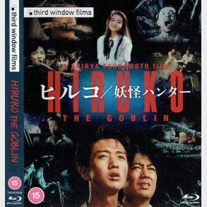 Hiruko The Goblin (1991-2009) (SE) (Japan)