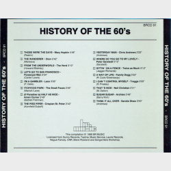 History Of The 60's (1988)