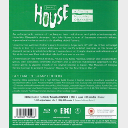 House (1977-2018) (SE) (Japan)