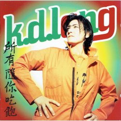 K.D. Lang - All You Can Eat (1995) - NY