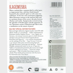 Kagemusha (1980-2021) (SE) (Japan)