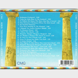 Mikis Theodoraris - Zorba Grske Feriehits (1997)