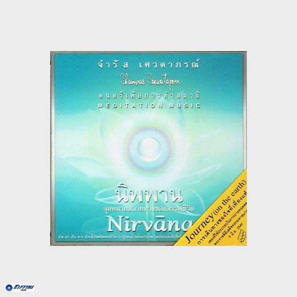 Nirvana (Thailand)