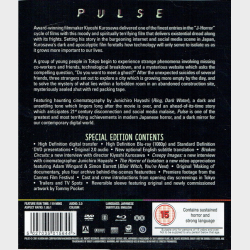 Pulse (2001-2017 (SE) (Japan)