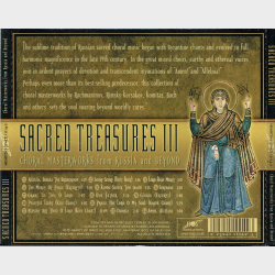 Sacred Treasures III (Choral Masterworks From Russia) (1998)