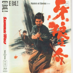 Samurai Wolf (1966-2024) (SE) (Japan)