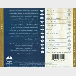 Shahin &amp; Sepehr - Aria (1996)