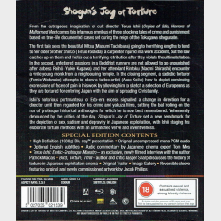 Shogon's Joy Of Torture (1968-2021) (SE) (Japan)