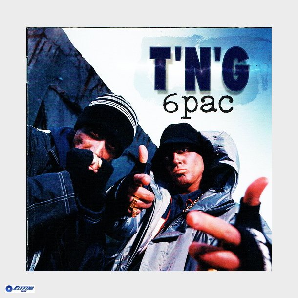 T'N'G - 6 Pac (1997)