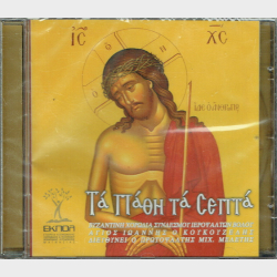Tattaoh Ta Cetta (2005) - NY