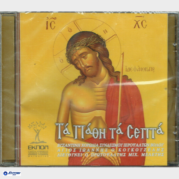 Tattaoh Ta Cetta (2005) - NY