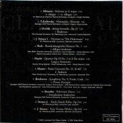 The Complete Classcal Collection Vol.1 til 8 (2001) (Mangler Box)