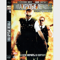 Tnna Krytbie Netabbie (Russisk) (Lidt For Seje Betjente)