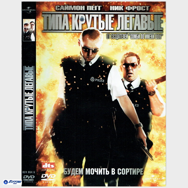 Tnna Krytbie Netabbie (Russisk) (Lidt For Seje Betjente)