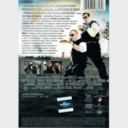 Tnna Krytbie Netabbie (Russisk) (Lidt For Seje Betjente)