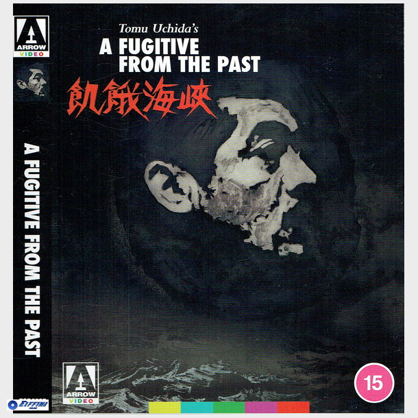 Tomu Uchida's A Fugitive From The Past (1965-2022) (SE) (Japan)
