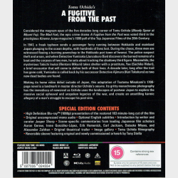 Tomu Uchida's A Fugitive From The Past (1965-2022) (SE) (Japan)