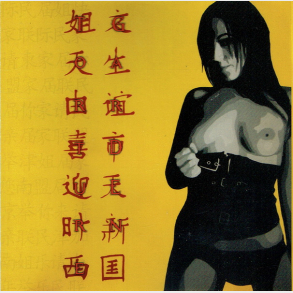 Torture Garden