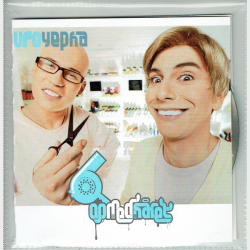 UFO &amp; Yepha - Op Med Hret (2006) (Promo)