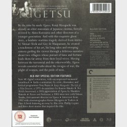 Ugetsu (1953-2019) (SE) (Japan) (Digi)