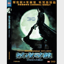 Underworld (2003) (Japansk)