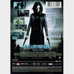 Underworld (2003) (Japansk)