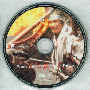 When The Last Sword Is Drawn (2003)