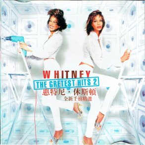 Whitney Houston - The Greatest Hits 2 (China) (2000)