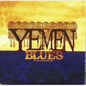 Yemen Blues - Yemen Blues (2011) (Digi)