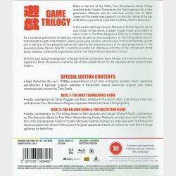 Yusaku Matsuda Game Trilogy (1978-1979-2025) (SE) (Japan)