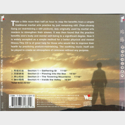 Zhan-Zhuang Gong Music (1998)